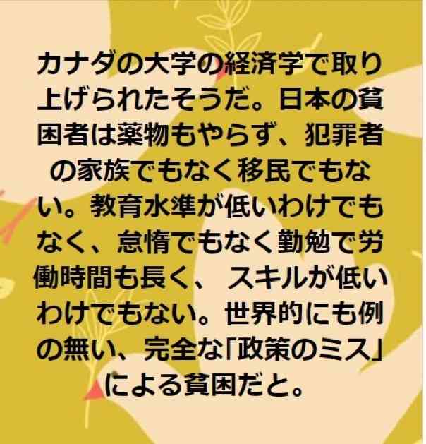 モスバーガー「ベトナム人店長」誕生目前で大論争!不買の嵐、その真相と日本が直面する現実