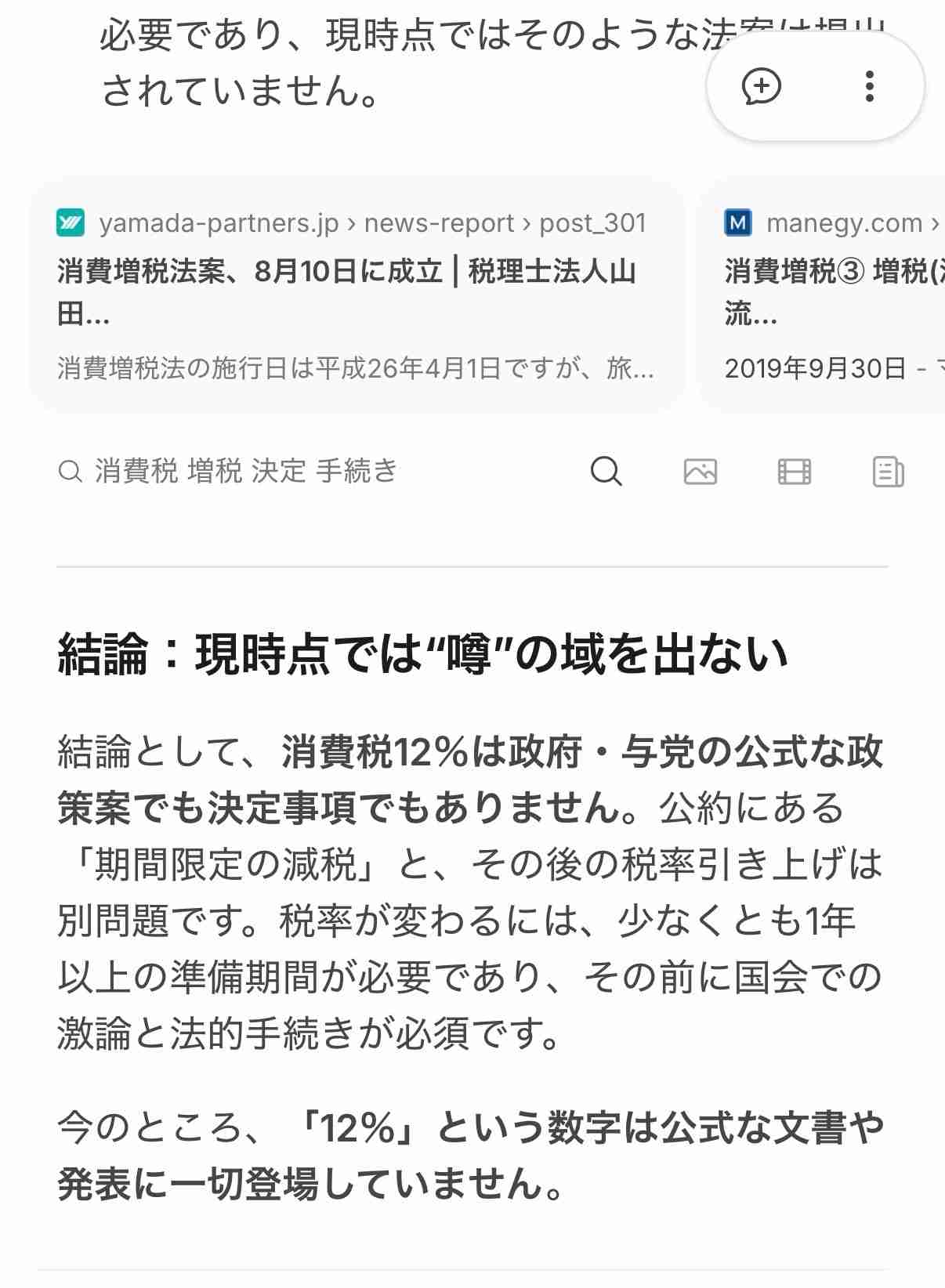 【衆院選】れいわ大石晃子氏「しばきまくろう」強烈ワードで自民候補「消費税12％」発言に反応