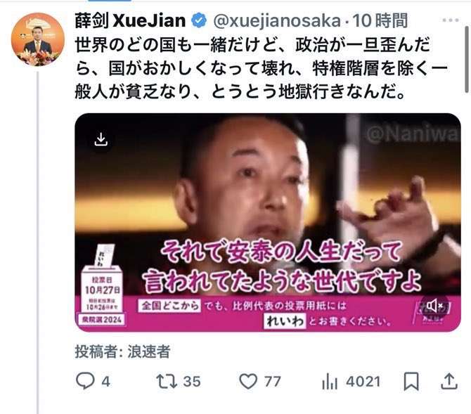 【衆院選】れいわ大石晃子氏「しばきまくろう」強烈ワードで自民候補「消費税12％」発言に反応