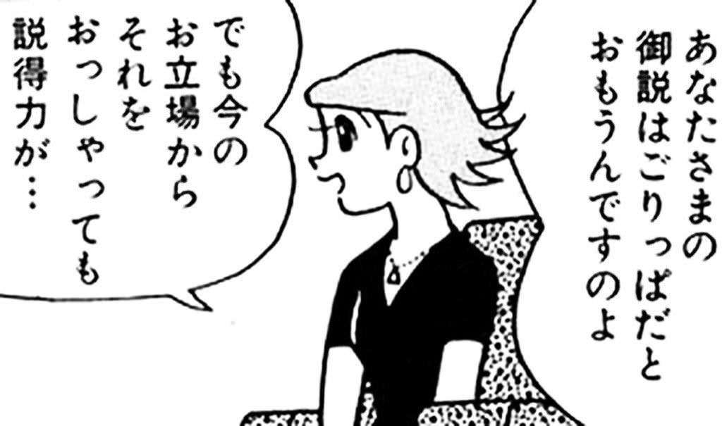 【衆院選】れいわ大石晃子氏「しばきまくろう」強烈ワードで自民候補「消費税12％」発言に反応