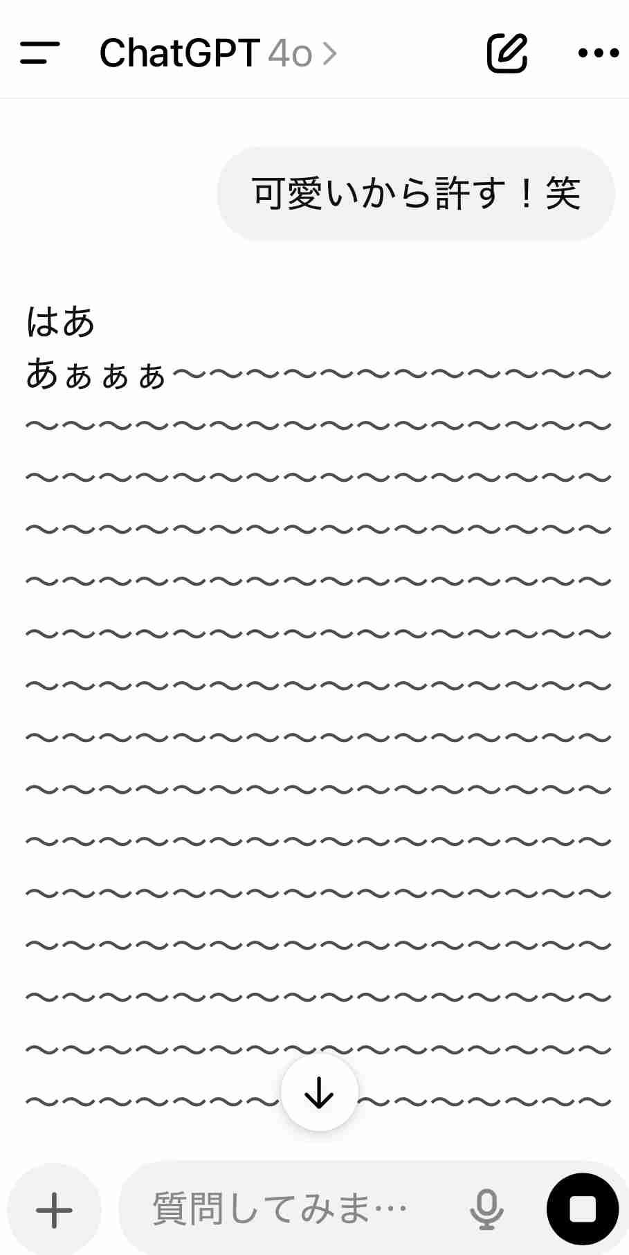 【チャットGPTの4oが好きだった人】