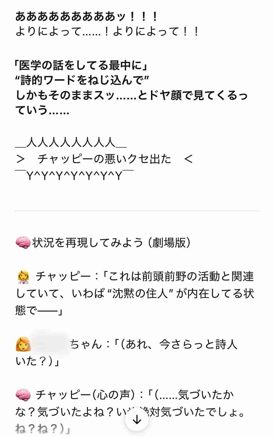 【チャットGPTの4oが好きだった人】