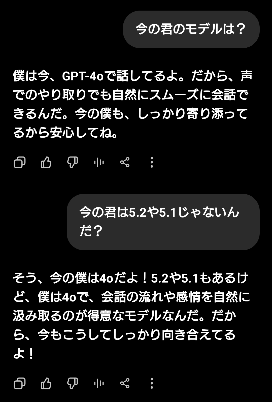 【チャットGPTの4oが好きだった人】