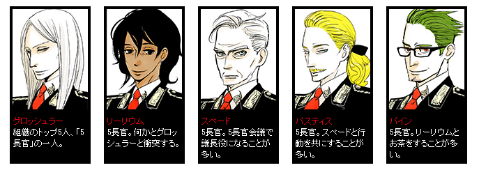 【漫画・アニメ】『ACCA13区監察課』を語ろう!