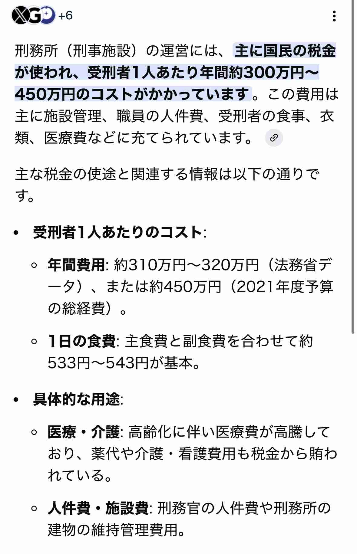 大阪・ミナミのホテルで17歳少女を殺害 31歳男に懲役22年の実刑判決 直前に金銭トラブル 首を絞め財布奪い…ヒッチハイクで11日間逃走 大阪地裁