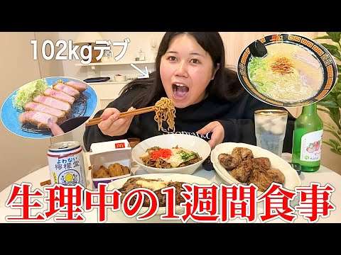 生理中にしてること・してないこと