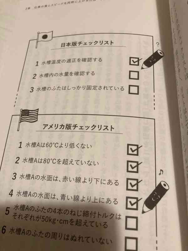 そこまで言わないといけないのかと思った話
