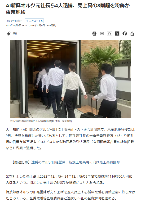 チームみらい、比例公認候補が公認辞退　問い合わせフォームに経歴情報寄せられ「重要情報」発覚