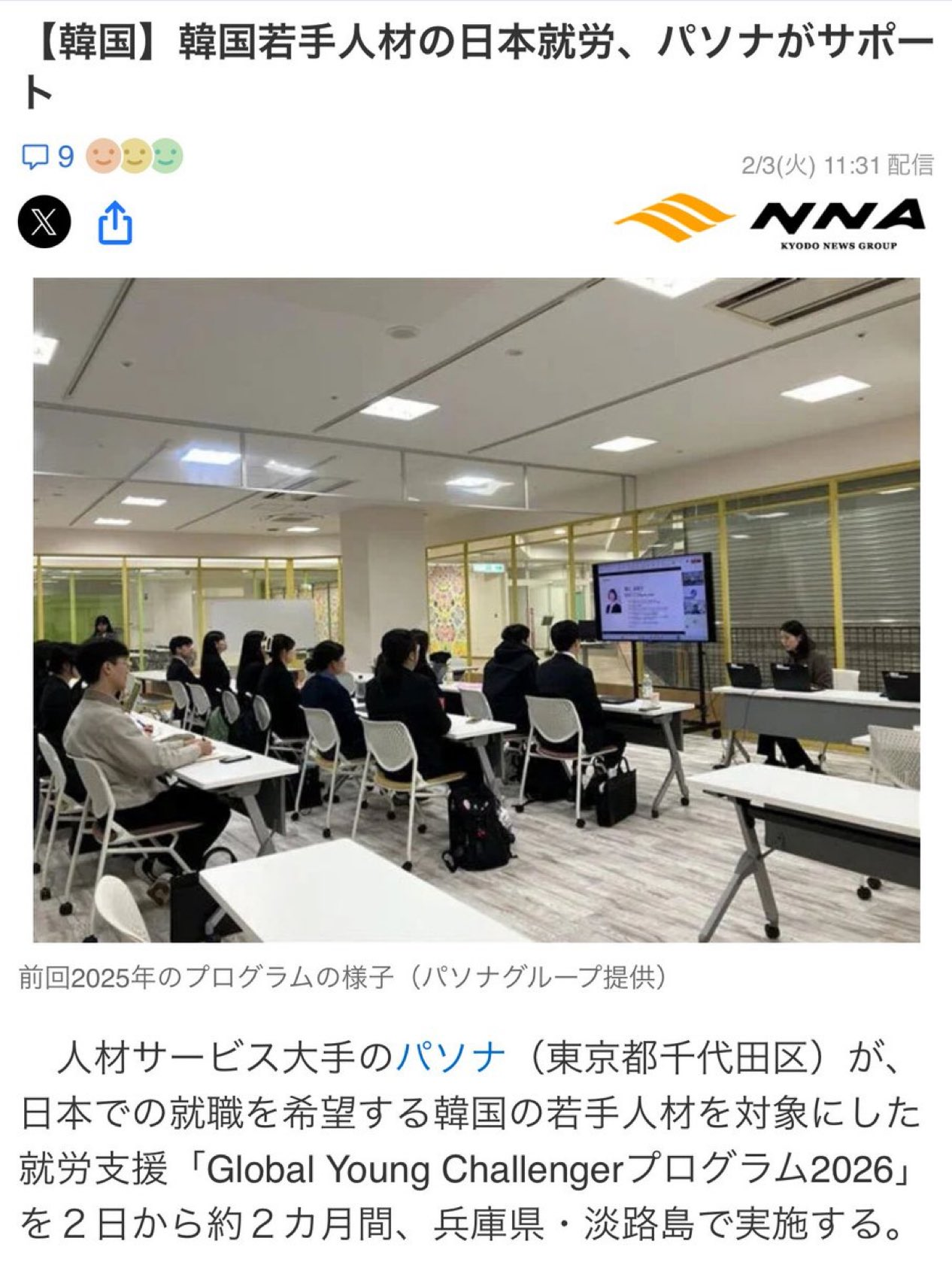チームみらい、比例公認候補が公認辞退　問い合わせフォームに経歴情報寄せられ「重要情報」発覚