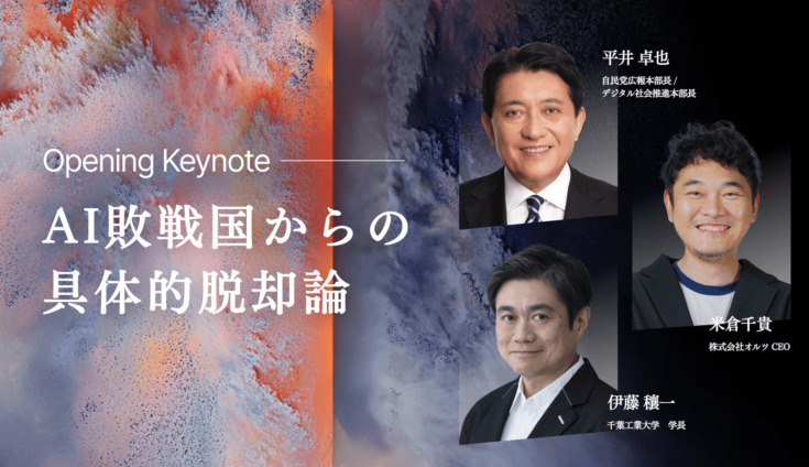 チームみらい、比例公認候補が公認辞退　問い合わせフォームに経歴情報寄せられ「重要情報」発覚