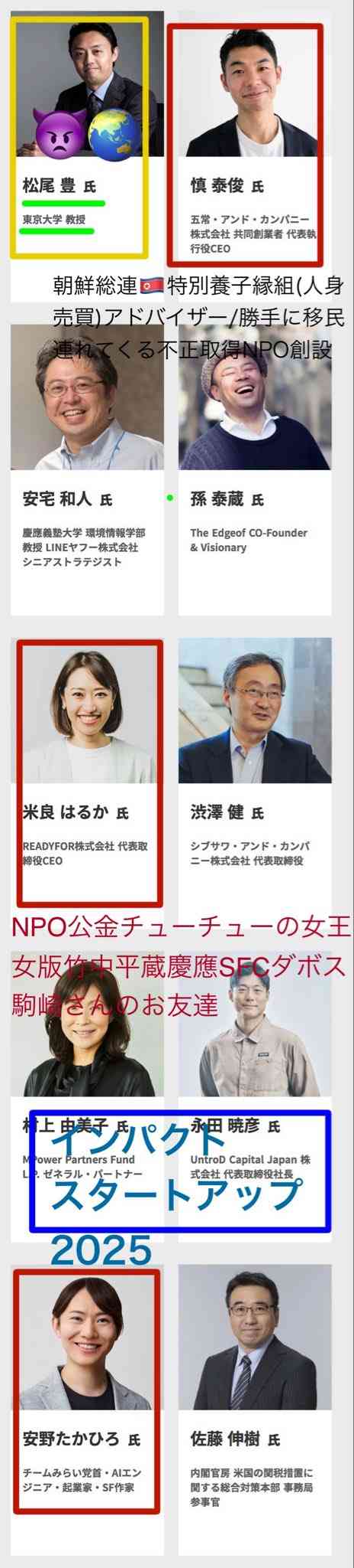 チームみらい、比例公認候補が公認辞退　問い合わせフォームに経歴情報寄せられ「重要情報」発覚