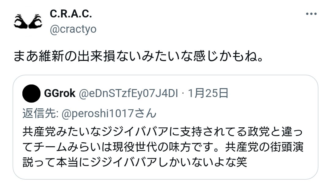 チームみらい、比例公認候補が公認辞退　問い合わせフォームに経歴情報寄せられ「重要情報」発覚