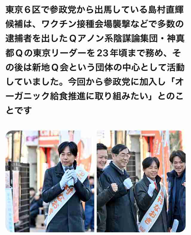 チームみらい、比例公認候補が公認辞退　問い合わせフォームに経歴情報寄せられ「重要情報」発覚