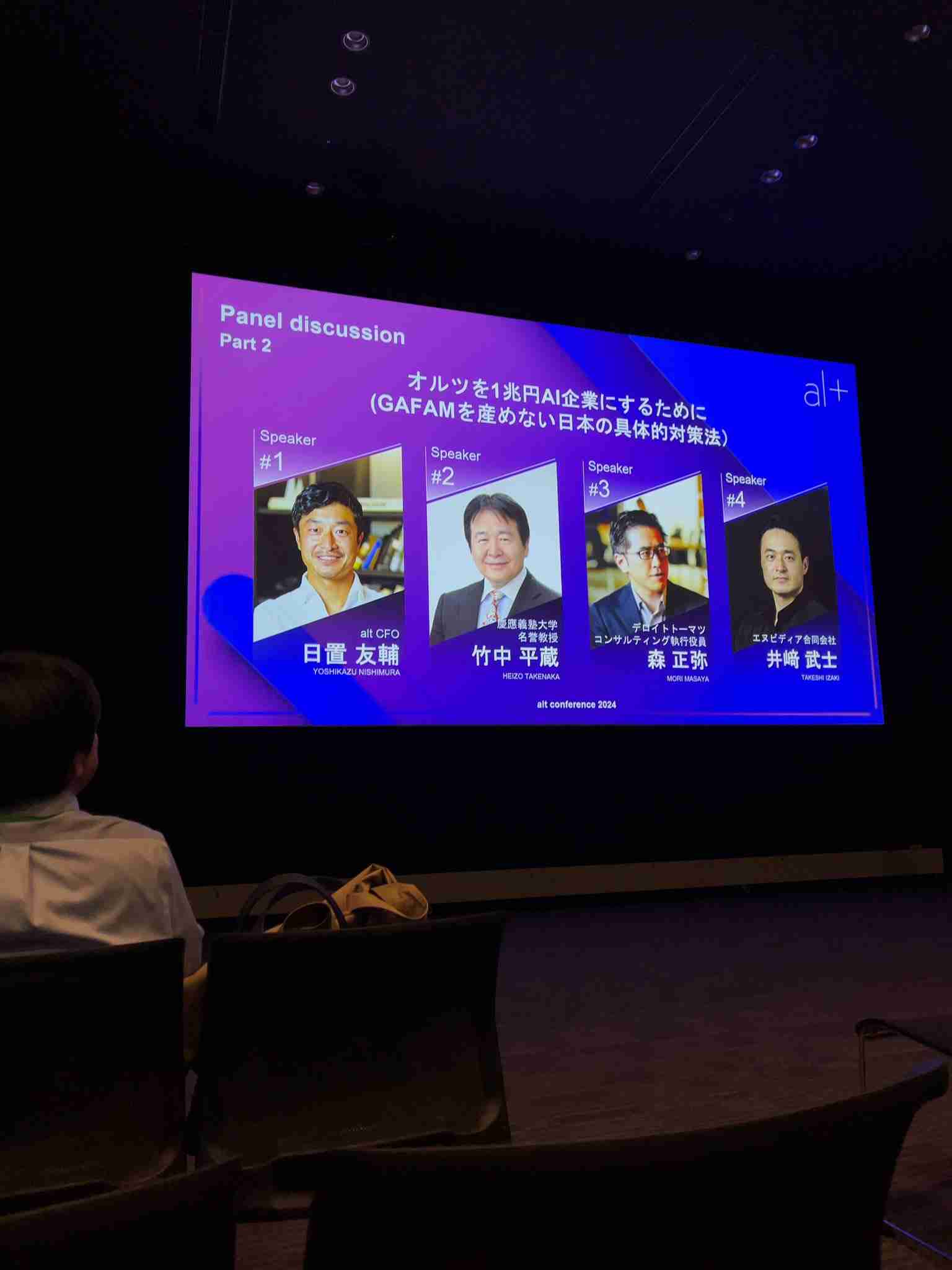 チームみらい、比例公認候補が公認辞退　問い合わせフォームに経歴情報寄せられ「重要情報」発覚