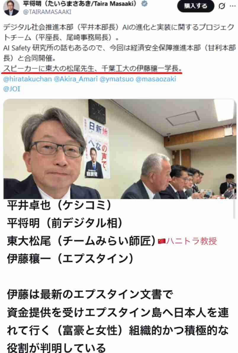 チームみらい、比例公認候補が公認辞退　問い合わせフォームに経歴情報寄せられ「重要情報」発覚