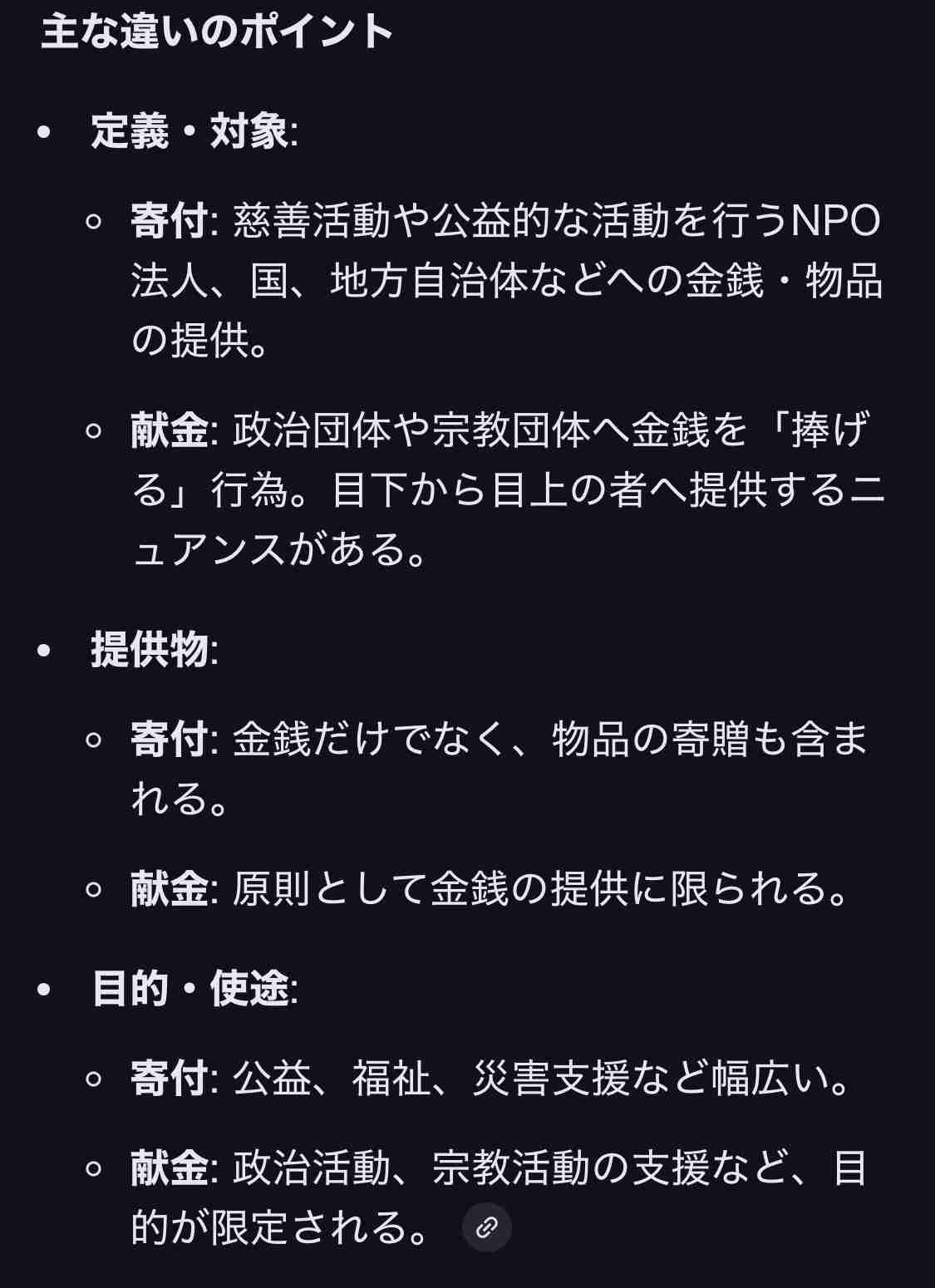 チームみらい、比例公認候補が公認辞退　問い合わせフォームに経歴情報寄せられ「重要情報」発覚