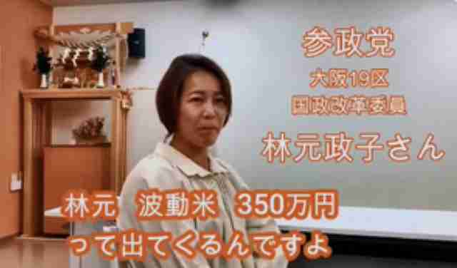 チームみらい、比例公認候補が公認辞退　問い合わせフォームに経歴情報寄せられ「重要情報」発覚