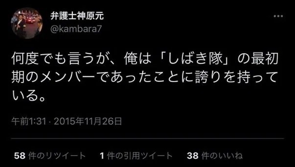 チームみらい、比例公認候補が公認辞退　問い合わせフォームに経歴情報寄せられ「重要情報」発覚
