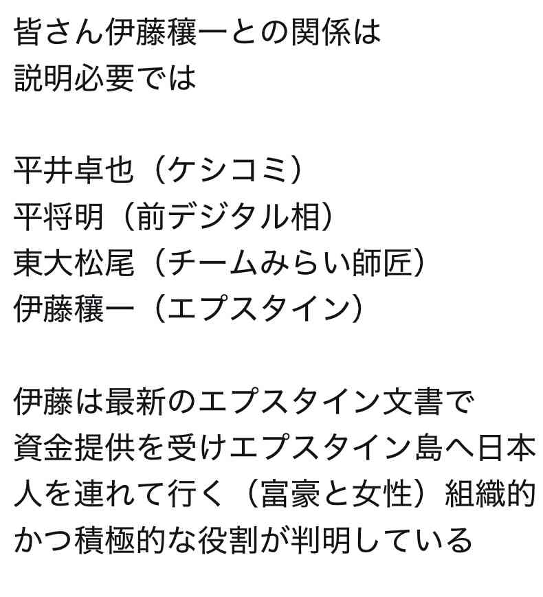 チームみらい、比例公認候補が公認辞退　問い合わせフォームに経歴情報寄せられ「重要情報」発覚