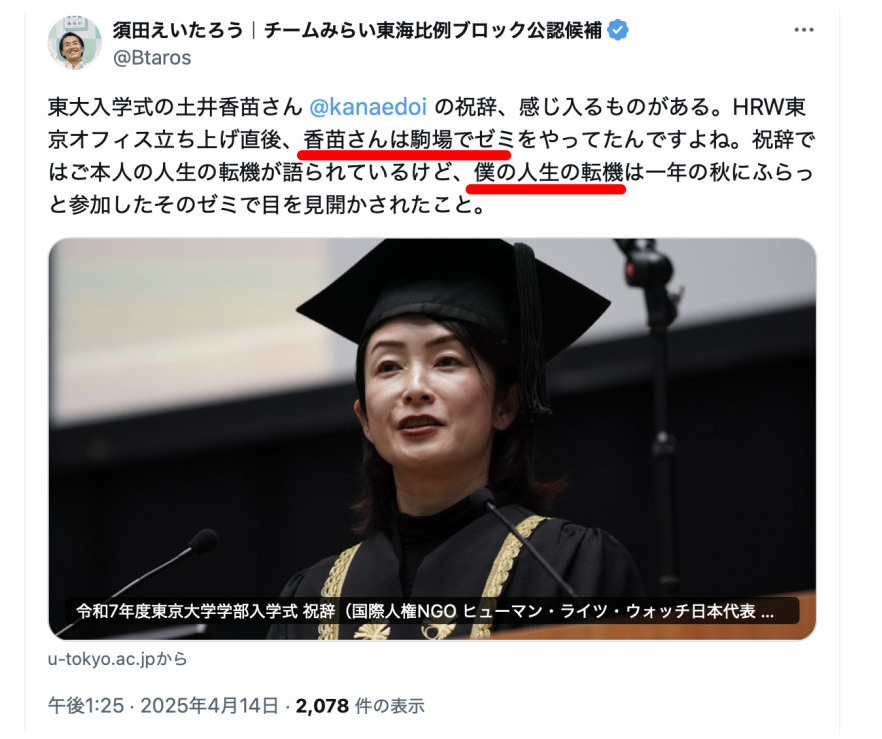 チームみらい、比例公認候補が公認辞退　問い合わせフォームに経歴情報寄せられ「重要情報」発覚