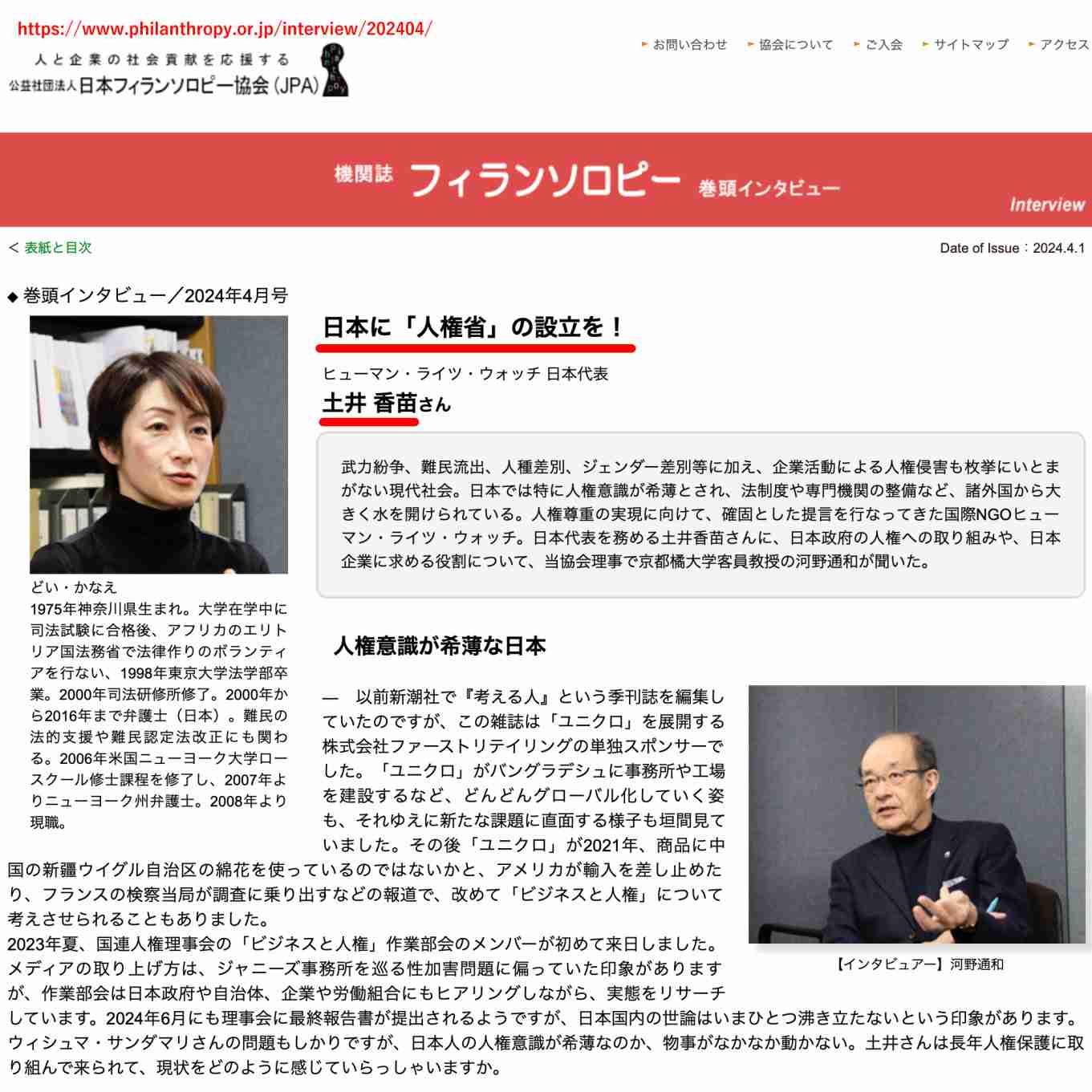 チームみらい、比例公認候補が公認辞退　問い合わせフォームに経歴情報寄せられ「重要情報」発覚