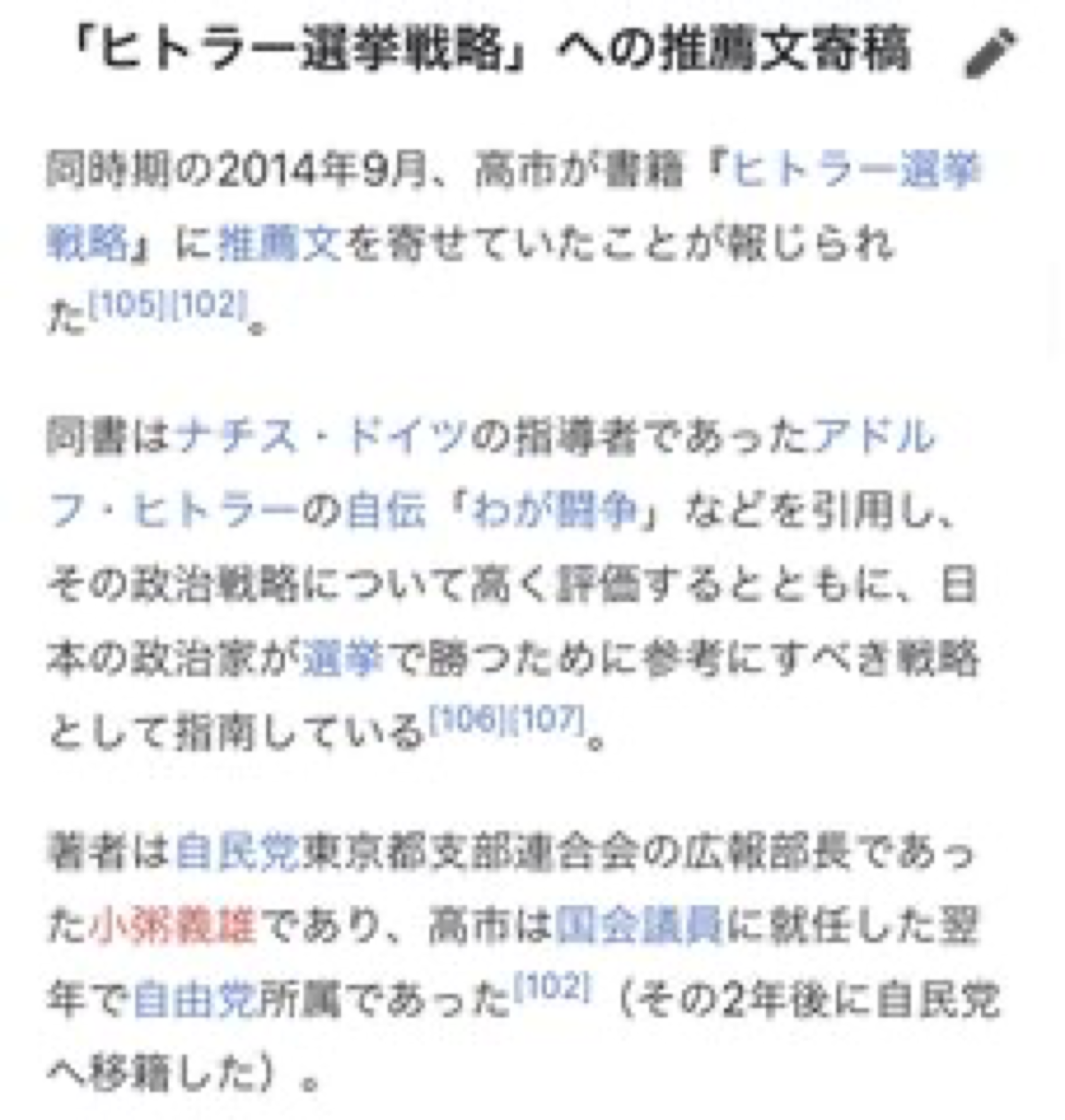 日本を批判するアカウント群3000件規模、X投稿・拡散…衆院選前から中国系の影響工作か