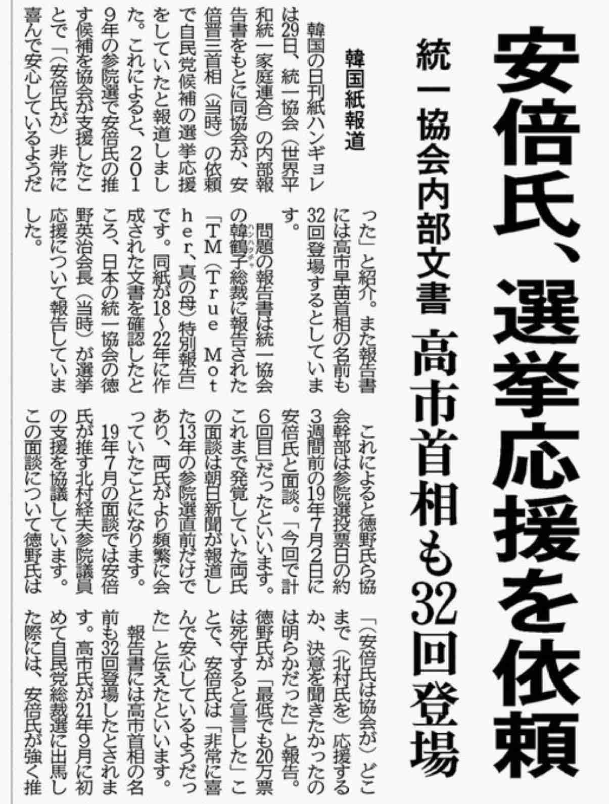 日本を批判するアカウント群3000件規模、Ｘ投稿・拡散…衆院選前から中国系の影響工作か
