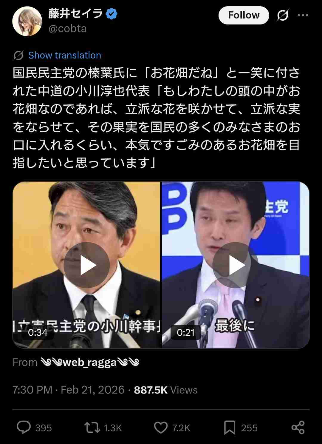 日本を批判するアカウント群3000件規模、Ｘ投稿・拡散…衆院選前から中国系の影響工作か