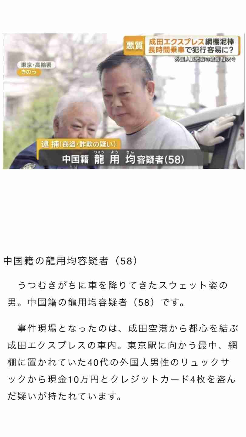 中国、また訪日自粛呼びかけ　「大阪で500万円強盗被害」