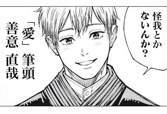 悪く言ってはいけない雰囲気・オーラがある人
