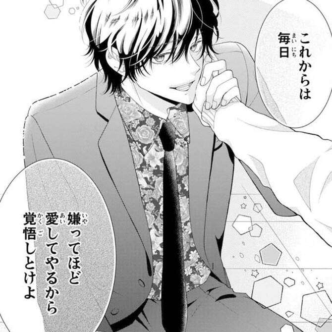 生理的に無理な男性のタイプpart3