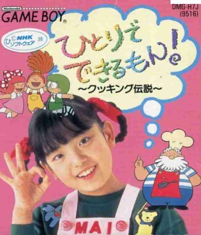 【NHK教育】『ひとりでできるもん！』を語りましょう