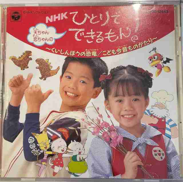 【NHK教育】『ひとりでできるもん！』を語りましょう