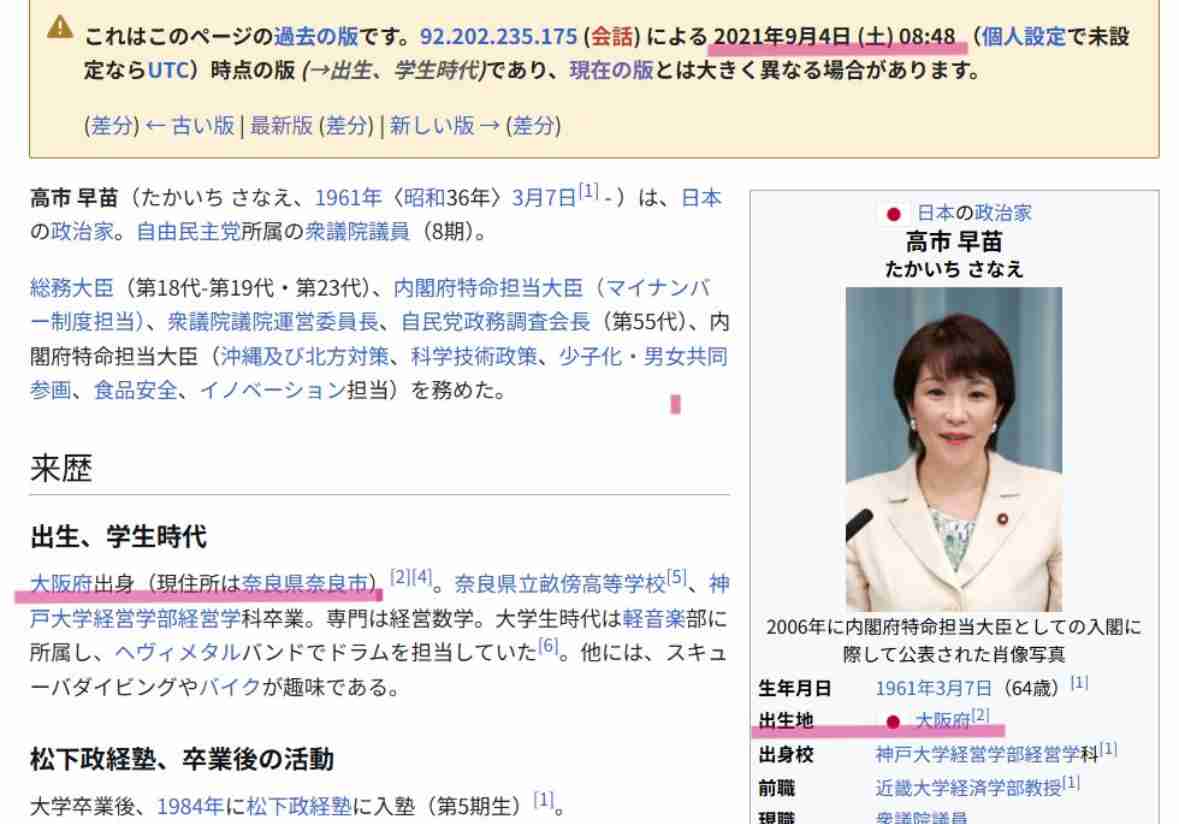 高市首相、皇位継承「男系男子限定が適切」　木原官房長官、養子縁組念頭と釈明