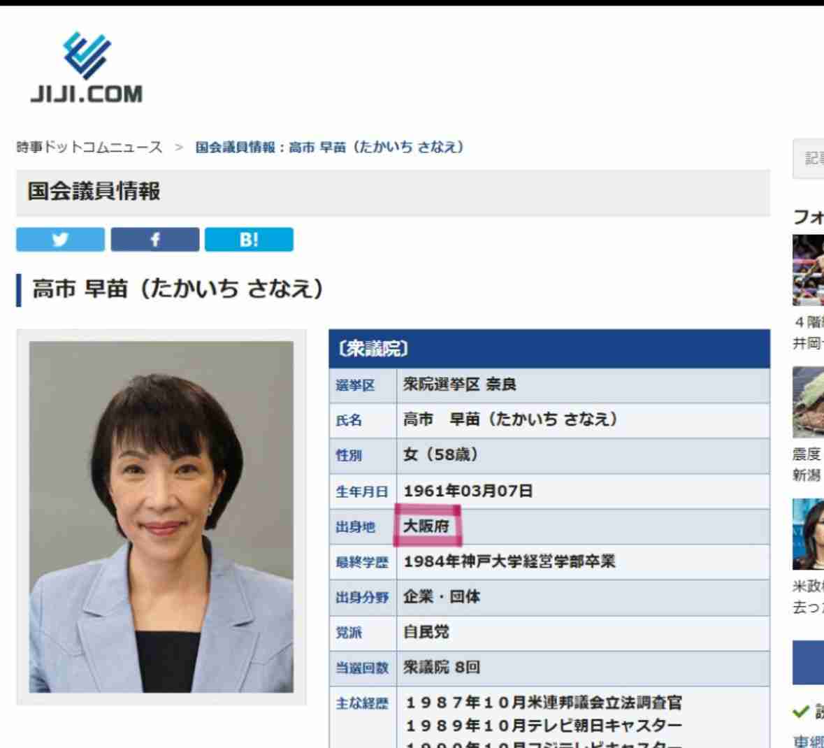高市首相、皇位継承「男系男子限定が適切」　木原官房長官、養子縁組念頭と釈明