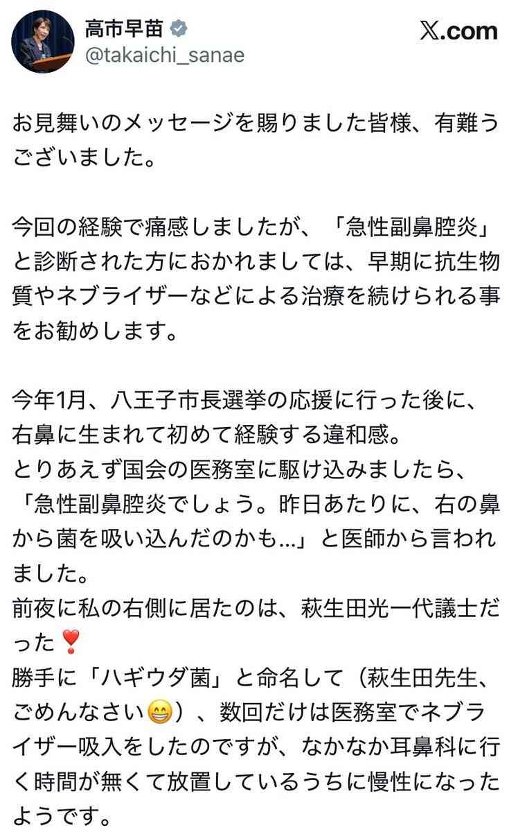 高市首相、皇位継承「男系男子限定が適切」　木原官房長官、養子縁組念頭と釈明