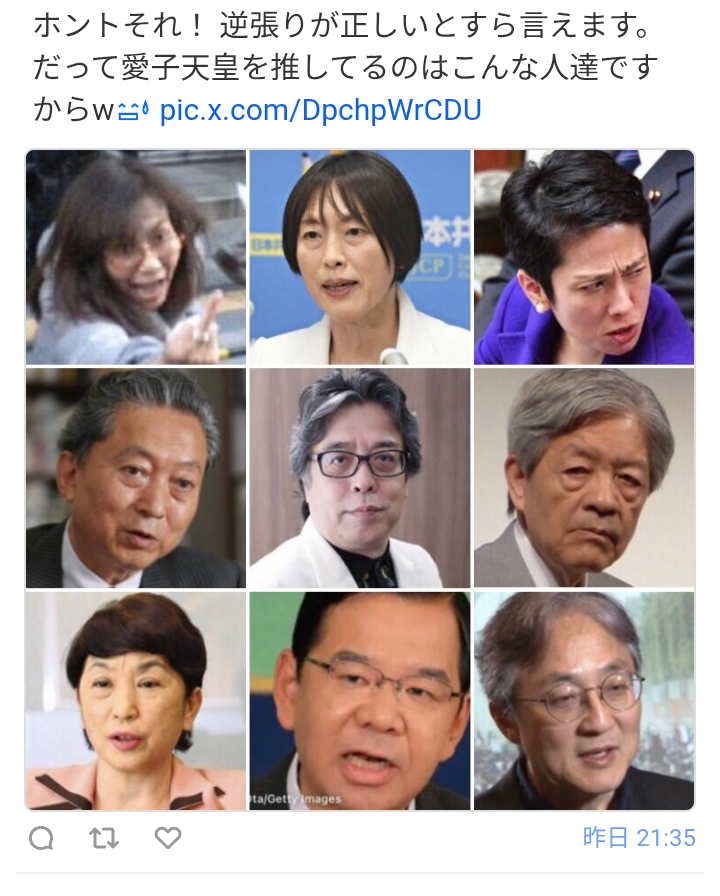 高市首相、皇位継承「男系男子限定が適切」　木原官房長官、養子縁組念頭と釈明