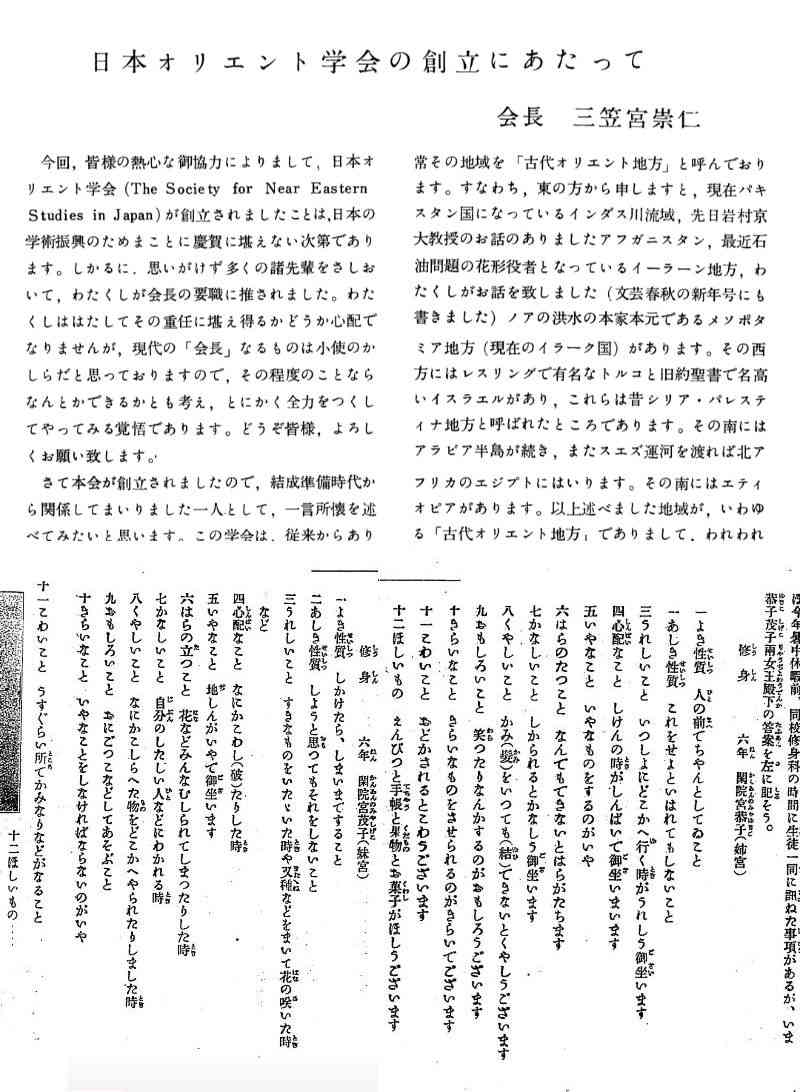 高市首相、皇位継承「男系男子限定が適切」　木原官房長官、養子縁組念頭と釈明
