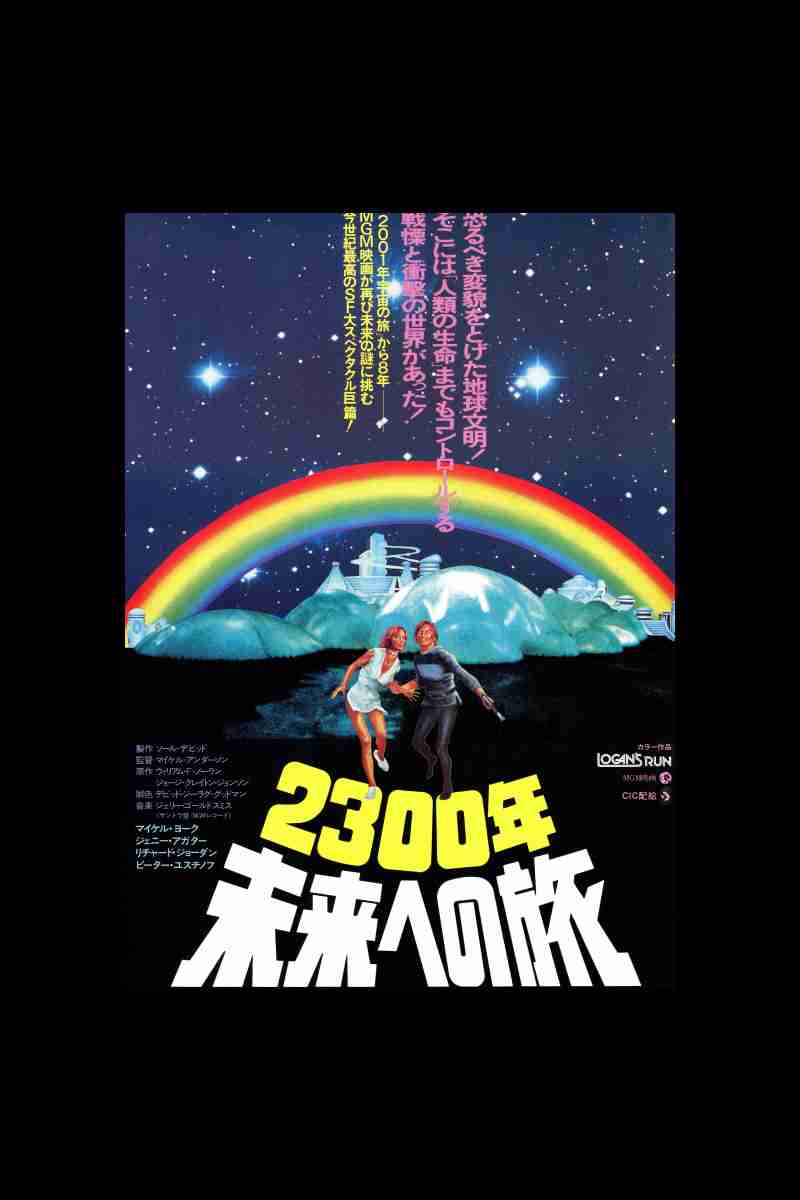 とにかく観たことある映画にプラス