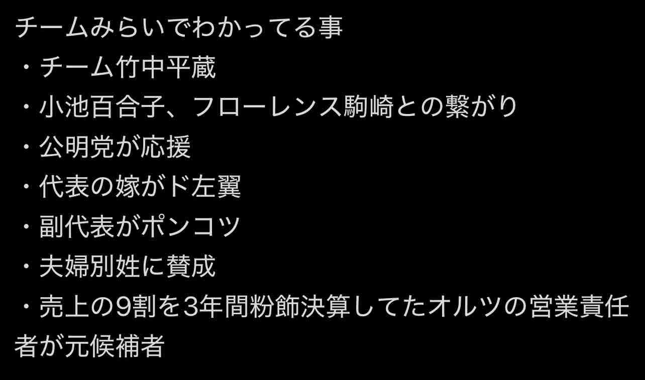 みらい躍進 消費税で「受け皿に」　「国民会議」参加に意欲も