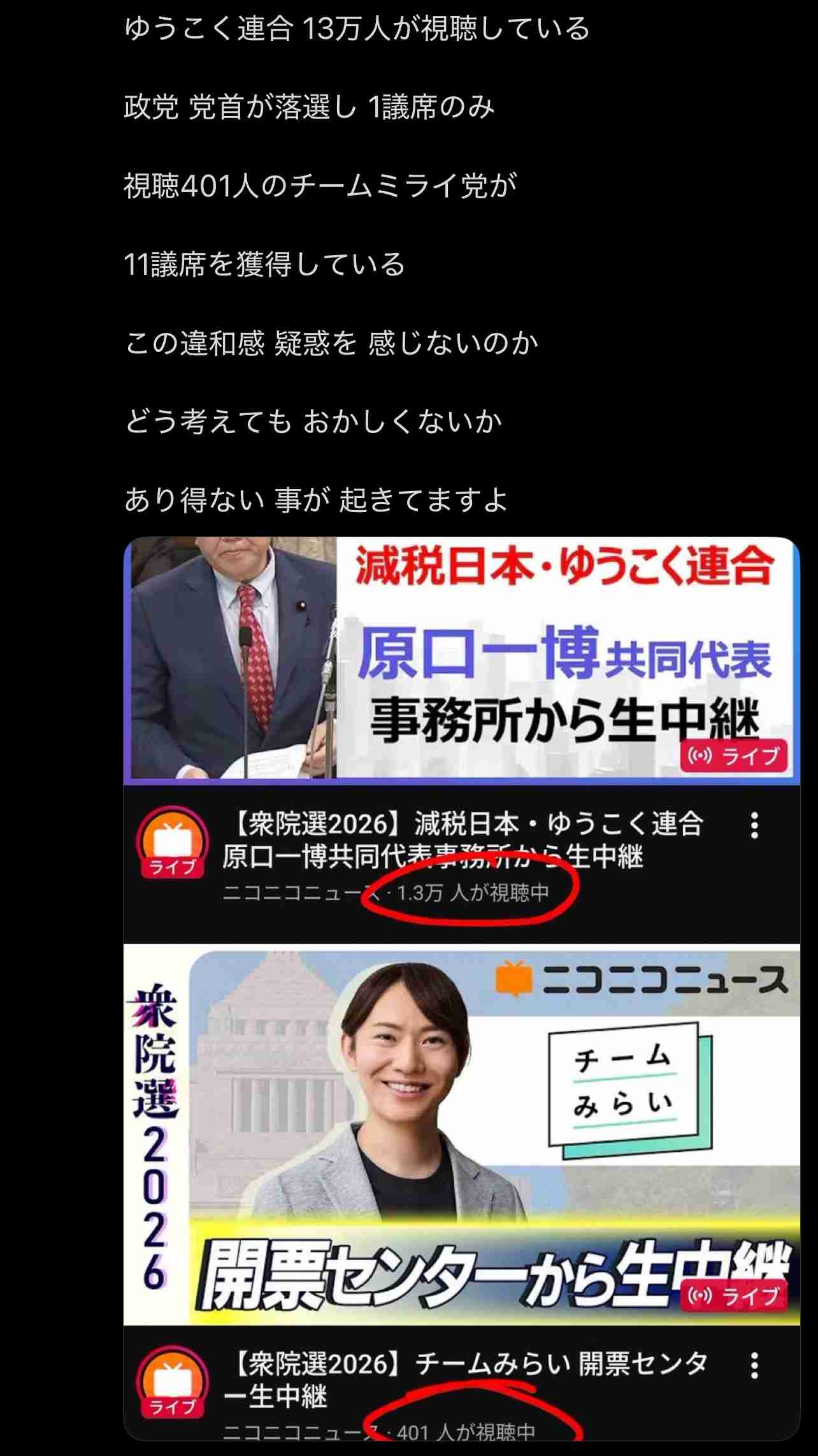 みらい躍進 消費税で「受け皿に」　「国民会議」参加に意欲も