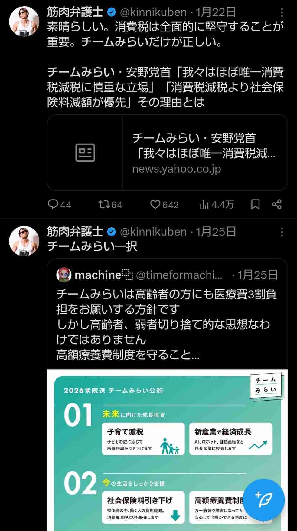 みらい躍進 消費税で「受け皿に」　「国民会議」参加に意欲も