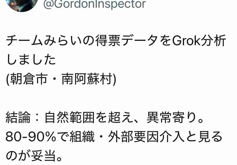 みらい躍進 消費税で「受け皿に」　「国民会議」参加に意欲も
