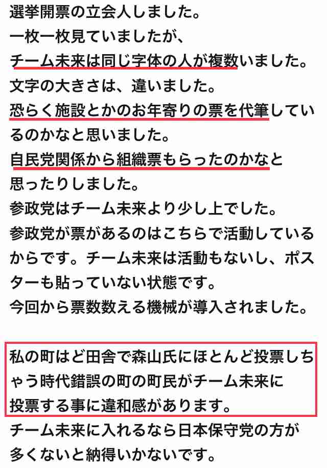 みらい躍進 消費税で「受け皿に」　「国民会議」参加に意欲も