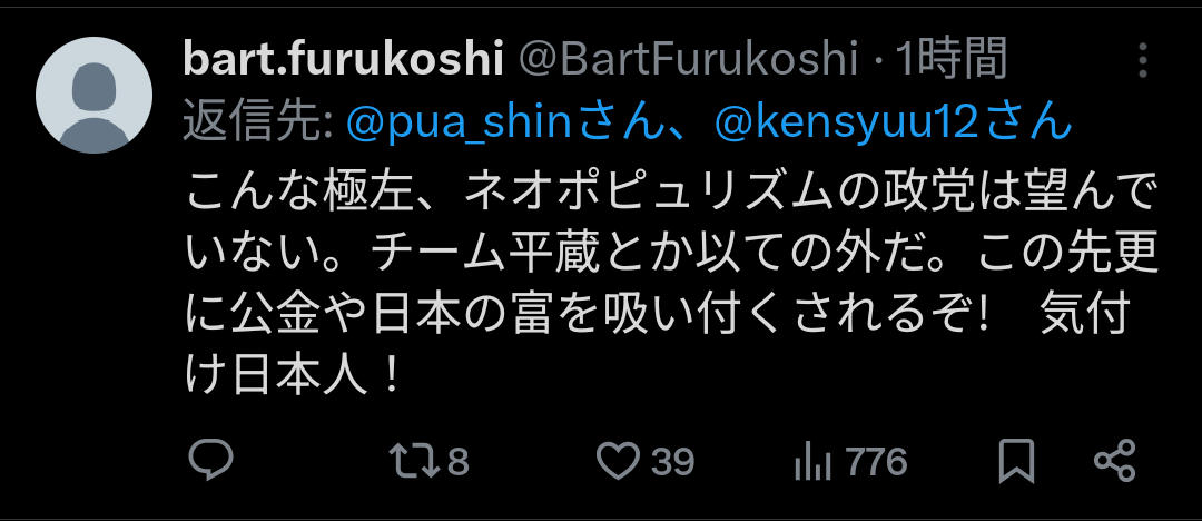 みらい躍進 消費税で「受け皿に」　「国民会議」参加に意欲も