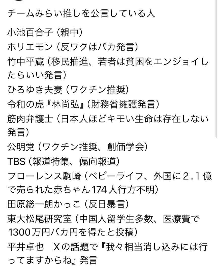 みらい躍進 消費税で「受け皿に」　「国民会議」参加に意欲も