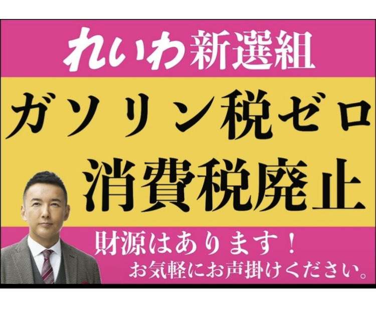 みらい躍進 消費税で「受け皿に」　「国民会議」参加に意欲も