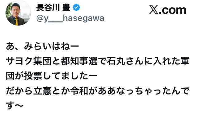 みらい躍進 消費税で「受け皿に」　「国民会議」参加に意欲も