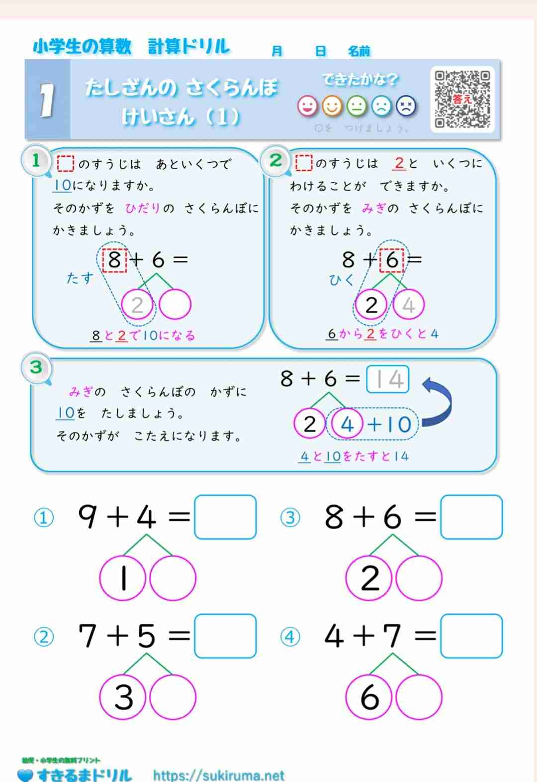 【大人の学び直し】算数・数学の学び直し【きっかけ教えてください】