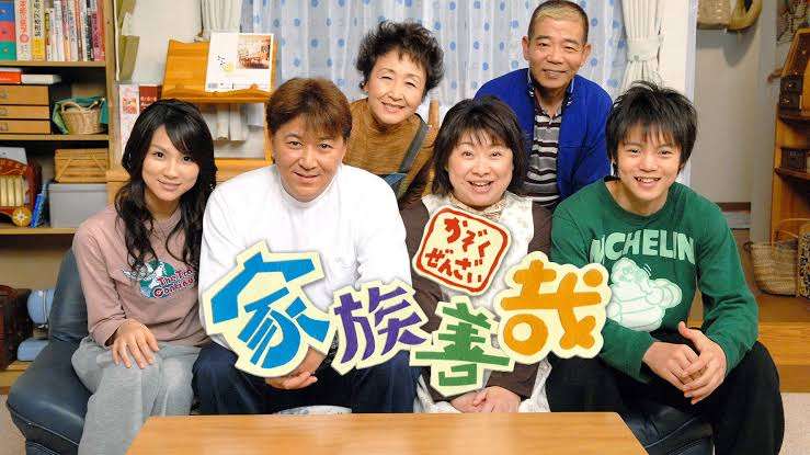 昼ドラ好きだった方